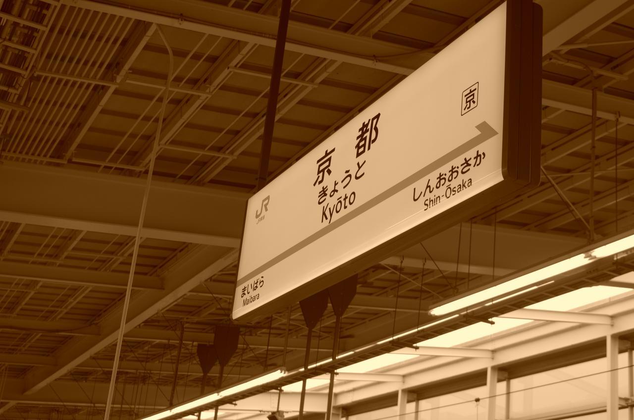 Kyoto Villa Sound Luaran gambar