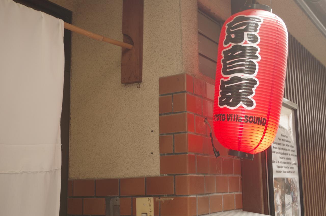 Kyoto Villa Sound Luaran gambar